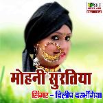 Mohni Suratiya ge Jan