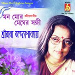 Mono Mor Meghero Songee