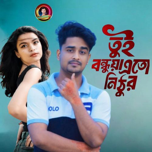 Moyra Gele Hoyto Valo