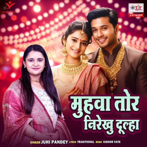 Muhwa Tor Nirekhu Dulha