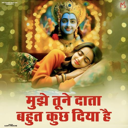 Mujhe Tune Data Bahut Kuchh Diya Hai