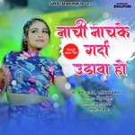 Naachi Naachke Garda Udava Ho