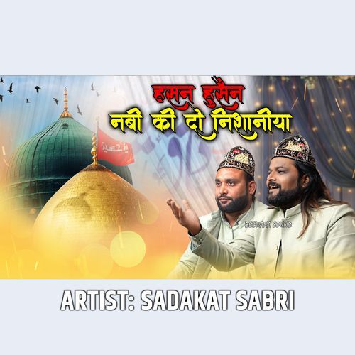 Nabi Ki Do Nishaniya