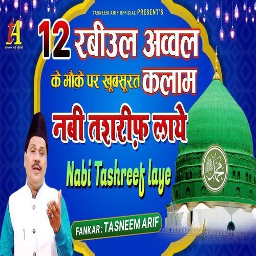 Nabi Tashreef Laye