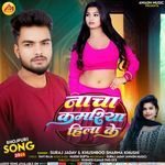 Nacha Kamriya Hila Ke