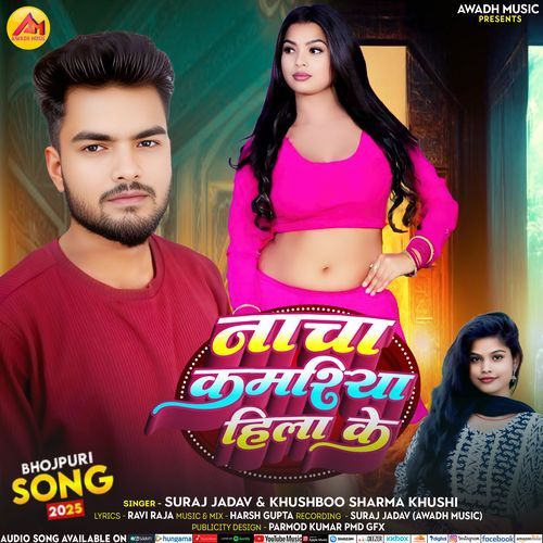 Nacha Kamriya Hila Ke
