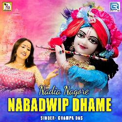 Nadia Nagore Nabadwip Dhame-Mxs0XAQER30