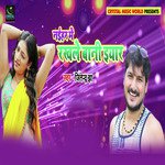 Naihar Me Rakhle Bani Yaar