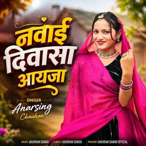 Navae Divasa Aayjiya
