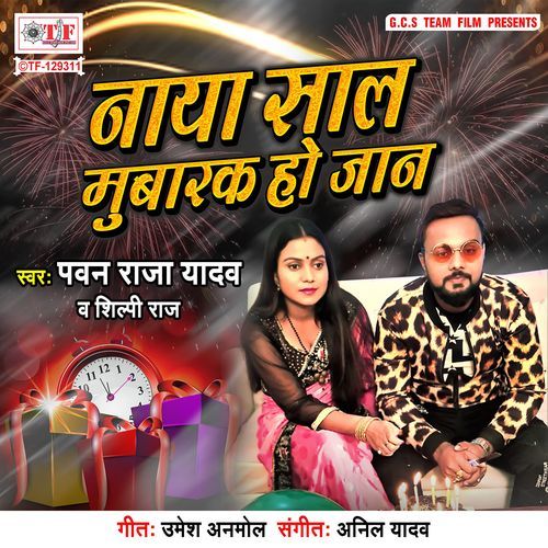 Naya Saal Mubarak Ho Jaan