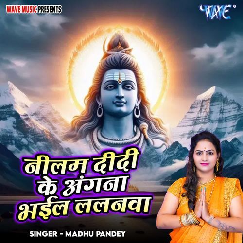 Neelam Didi Ke Angana Bhail Lalanwa