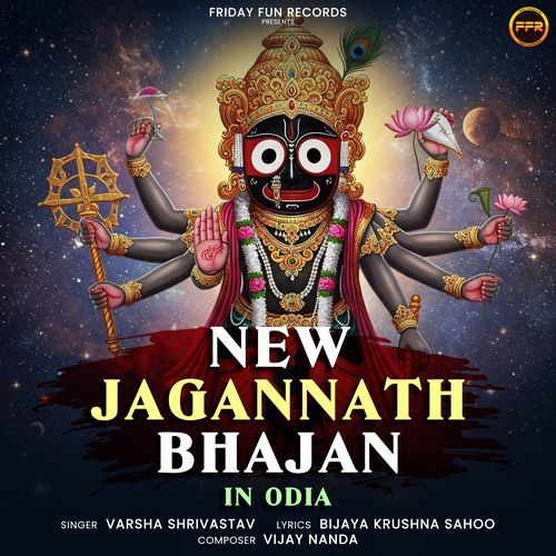 New Jagannath Bhajan In Odia