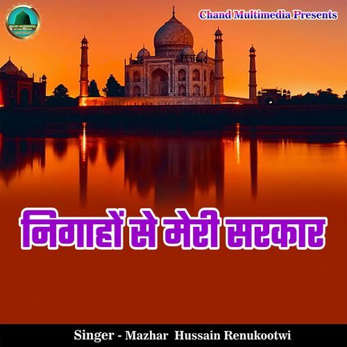 Nigaaho Se Meri Sarkaar