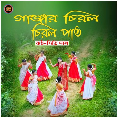 O Ganjar Chirol Chirol Pat