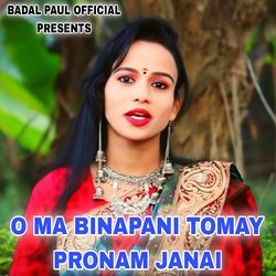 O MA BINAPANI TOMAY PRONAM JANAI-OC89XRVAXEM