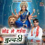 Odh Le Maiya Chundi