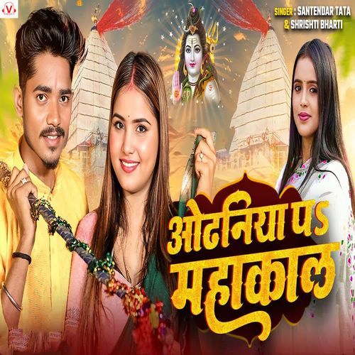 Odhaniya Pa Mahakal