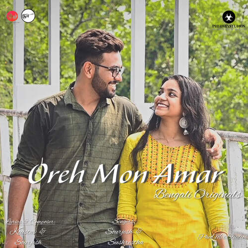 Oreh Mon Amar