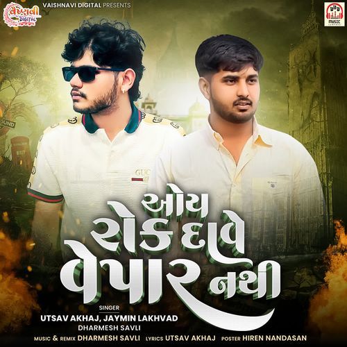 Oy Rok Dave Vepar Nathi