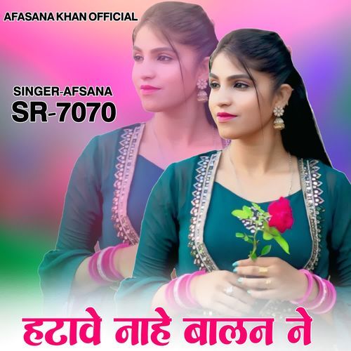 हटावे नाहे बालन ने