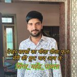 देखर सरसों का पीला पीला फुल मेरी की मुन याद आव छ