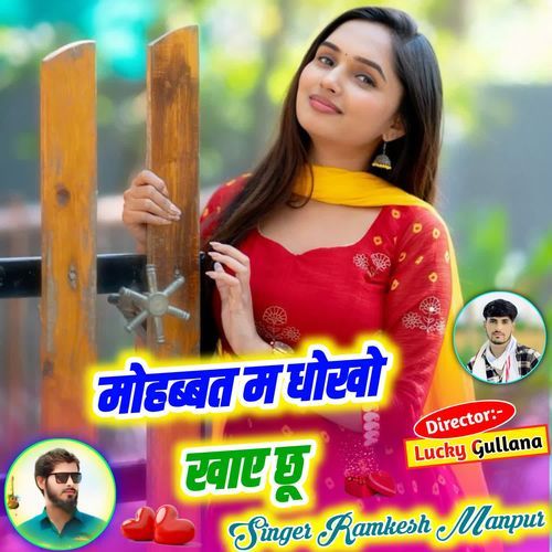 मोहब्बत म धोखो खाए छू
