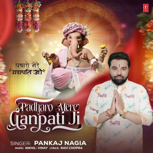 Padharo Mere Ganpati Ji