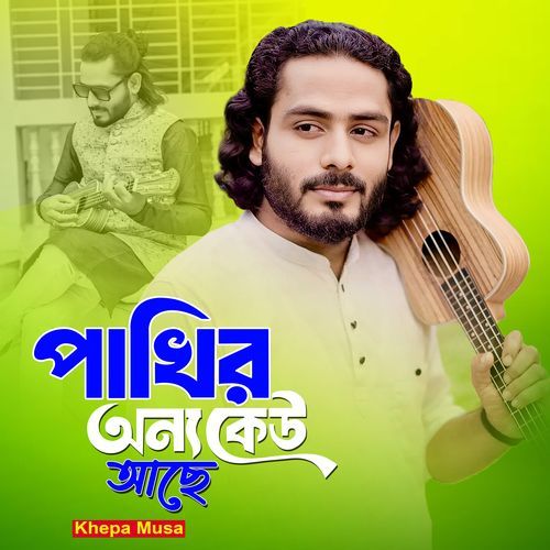 Pakhir Onno Keu Ase