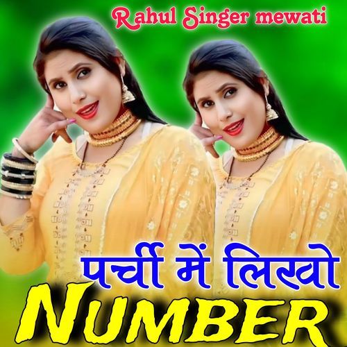 Parchi Main Likho Number