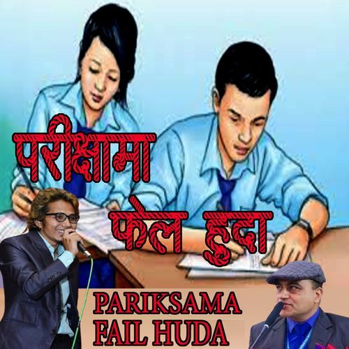 Pariksama Fail Huda