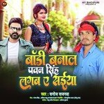 Pawan Singh Lagba A Saiya (BHojpuri)