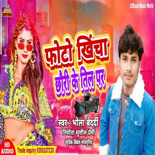 Photo Khicha Chhori Ke Til Par