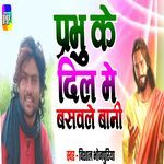 Prabhu Ke Dil Me Baswale Bani