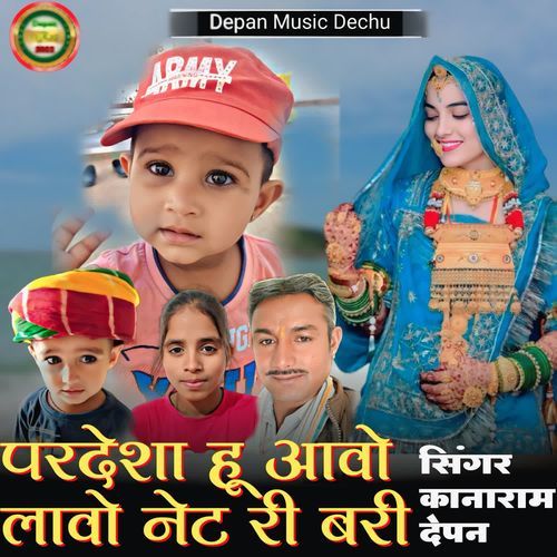 Prdesha Hu Aawo Lawo Net Ri Bari