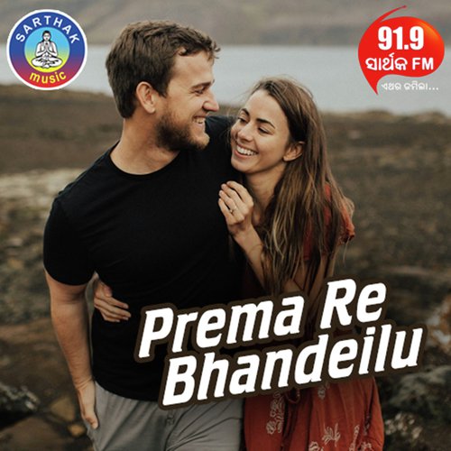 Prema Re Bhandeilu