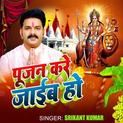 Ankush Raja Bhakti Song-BDEfAAUCXh4