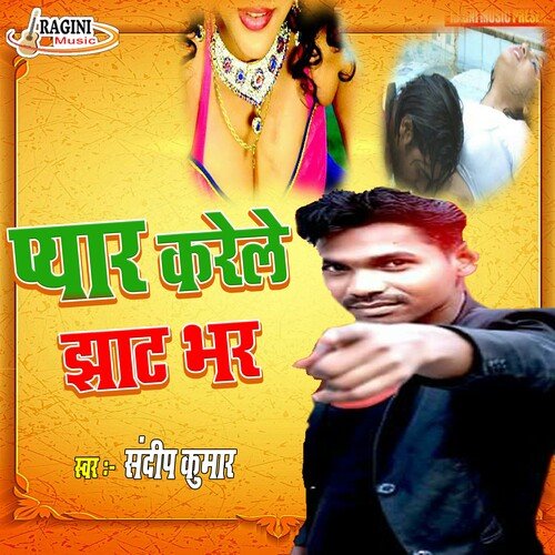 Pyar Karele Jhat Bhar