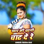 Pyar Ki Chatni Chta De Re