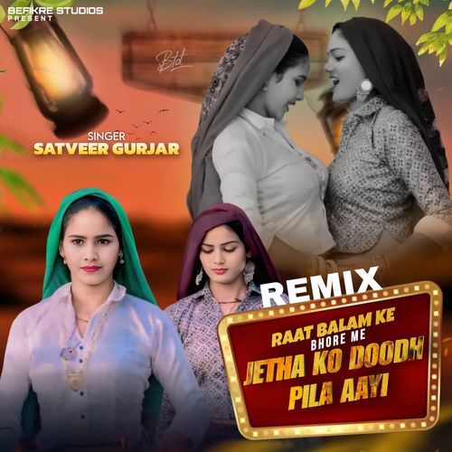 Raat Balam Ke Bhore Me Jetha Ko Dhoodh Pila Aayi Remix