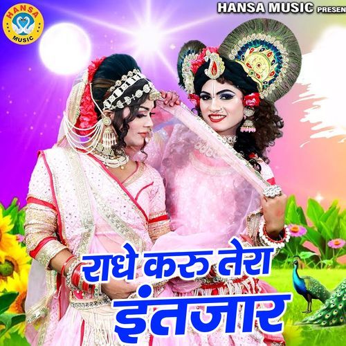 Radhe Karu Tera Intzar