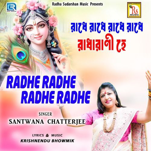 Radhe Radhe Radhe Radhe