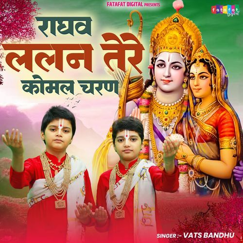 Raghav Lalan Tere Komal Charan