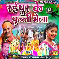 Raipur Ke Punni Mela