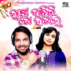 Rakhi Bandhili To Hatare-GRBTV0x0UnA