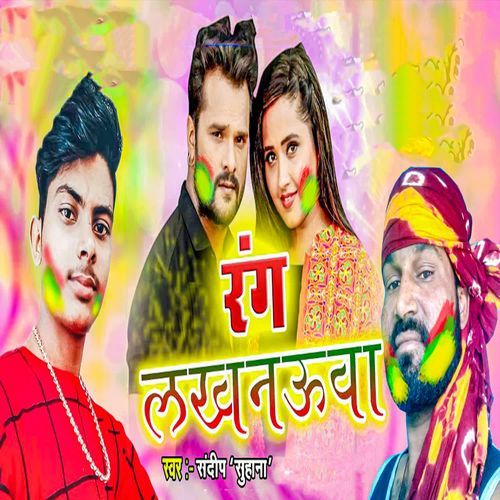 Rang Lucknowa