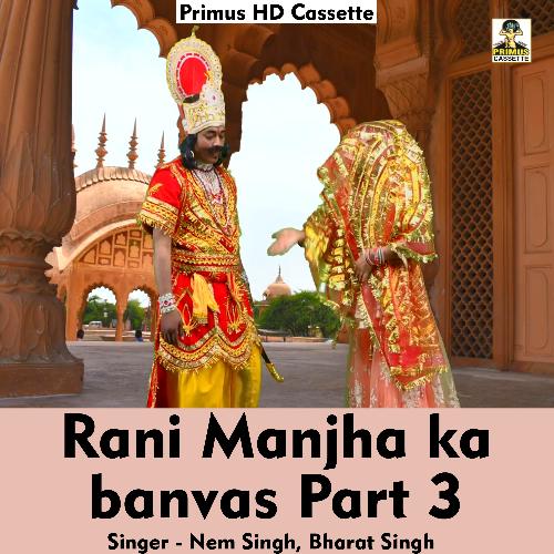 Rani Manjha ka banvas Part 4