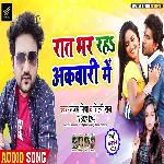 Rat Bhar Rah Akvari Me