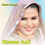 Rizwan Aali