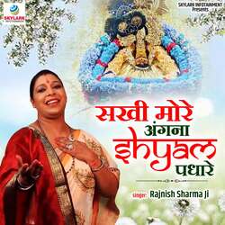 Sakhi More Angana Shyam Padhare-HD4EdiMdQFg