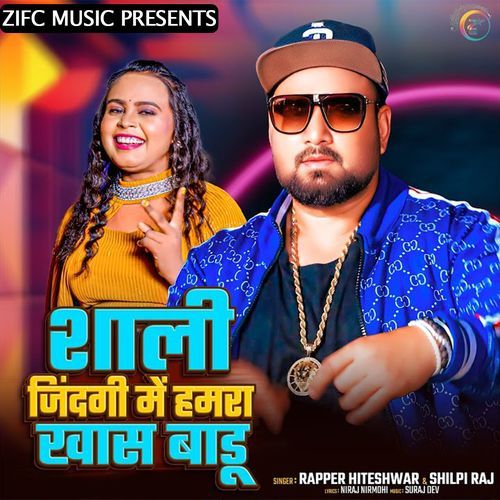 Sali Jindagi Me Hamra Khas Badu